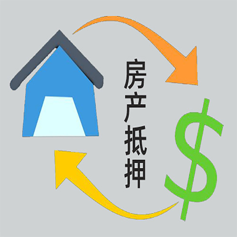 许昌房屋抵押贷款要求|银行抵押贷款|有房本就能贷